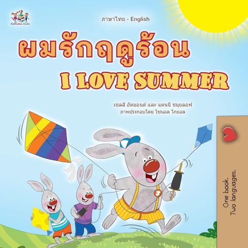 I Love Summer (Thai English Bilingual Children's Book) (Thai English Bilingual Collection) von KidKiddos Books Ltd.