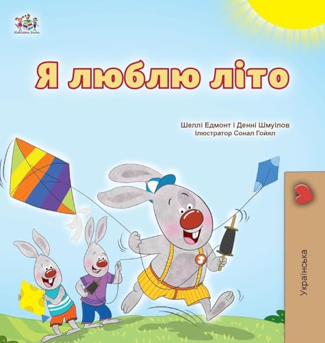 I Love Summer (Ukrainian Children's Book) (Ukrainian Collection) von KidKiddos Books Ltd.