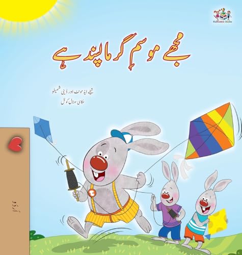 I Love Summer (Urdu Children's Book) (Urdu Bedtime Collection) von Kidkiddos Books Ltd.