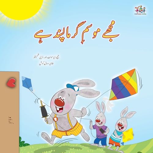 I Love Summer (Urdu Children's Book) (Urdu Bedtime Collection) von Kidkiddos Books Ltd.