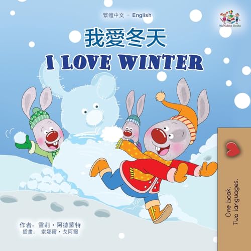 I Love Winter (Chinese Traditional English Bilingual Children's Book) (Chinese Traditional English Bilingual Collection) von KidKiddos Books Ltd.