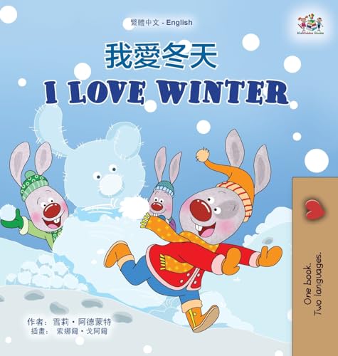 I Love Winter (Chinese Traditional English Bilingual Children's Book) (Chinese Traditional English Bilingual Collection) von KidKiddos Books Ltd.