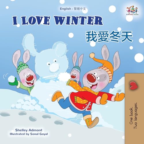 I Love Winter (English Chinese Traditional Bilingual Children's Book) (English Chinese Traditional Bilingual Collection) von KidKiddos Books Ltd.