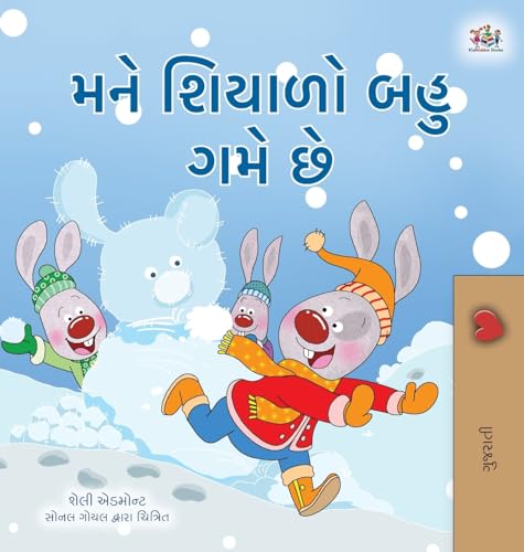 I Love Winter (Gujarati Book for Kids) (Gujarati Bedtime Collection)