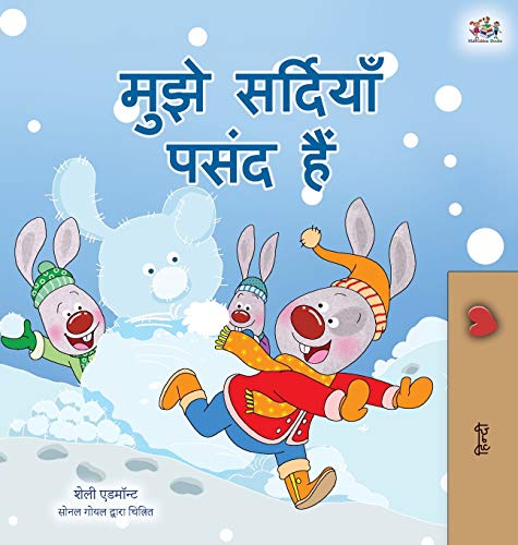 I Love Winter (Hindi Children's Book) (Hindi Bedtime Collection)