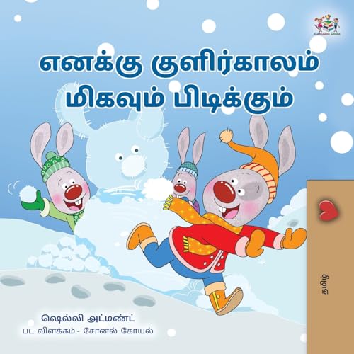 I Love Winter (Tamil Book for Kids) (Tamil Bedtime Collection)