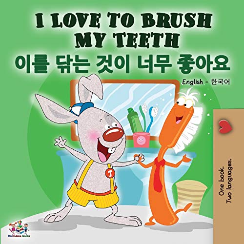I Love to Brush My Teeth (English Korean Bilingual Book) (English Korean Bilingual Collection) von Kidkiddos Books Ltd.