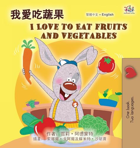 I Love to Eat Fruits and Vegetables (Chinese Traditional English Bilingual Children's Book) (Chinese Traditional English Bilingual Collection) von KidKiddos Books Ltd.