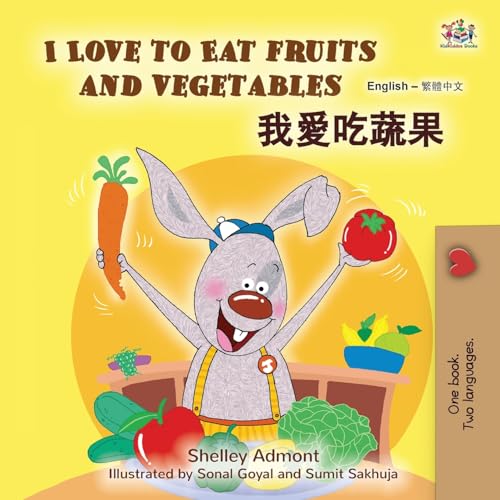I Love to Eat Fruits and Vegetables (English Chinese Traditional Bilingual Children's Book) (English Chinese Traditional Bilingual Collection) von KidKiddos Books Ltd.