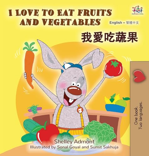 I Love to Eat Fruits and Vegetables (English Chinese Traditional Bilingual Children's Book) (English Chinese Traditional Bilingual Collection) von KidKiddos Books Ltd.