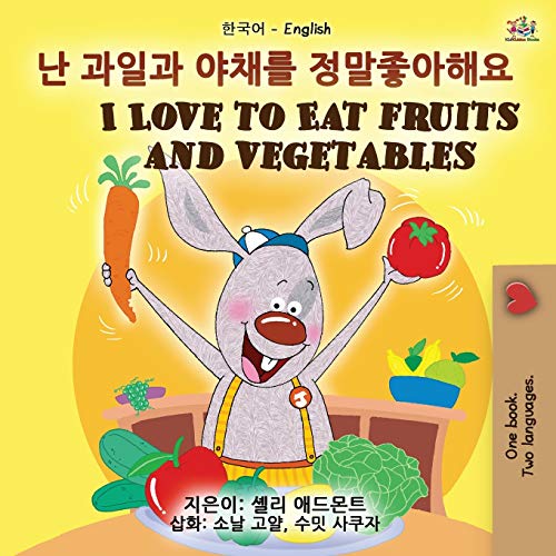 I Love to Eat Fruits and Vegetables (Korean English Bilingual Book for Kids) (Korean English Bilingual Collection) von Kidkiddos Books Ltd.