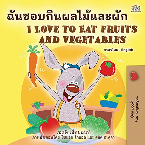 I Love to Eat Fruits and Vegetables (Thai English Bilingual Book for Kids) (Thai English Bilingual Collection) von KidKiddos Books Ltd.