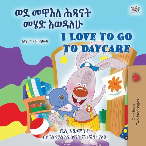 I Love to Go to Daycare (Amharic English Bilingual Book for children) (Amharic English Bilingual Collection) von KidKiddos Books Ltd.