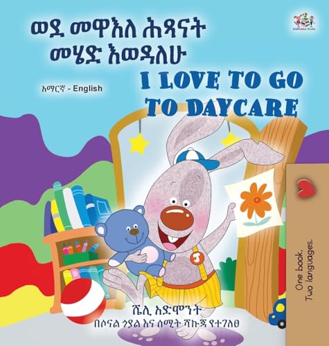 I Love to Go to Daycare (Amharic English Bilingual Book for children) (Amharic English Bilingual Collection) von KidKiddos Books Ltd.