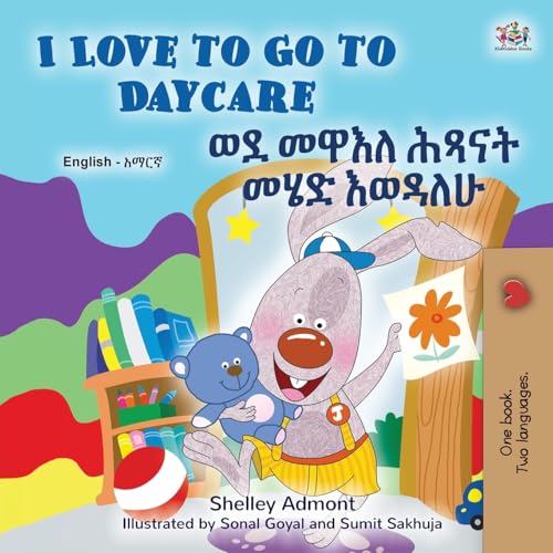 I Love to Go to Daycare (English Amharic Bilingual Book for children) (English Amharic Bilingual Collection) von KidKiddos Books Ltd.