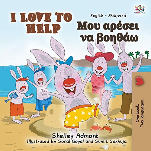 I Love to Help (English Greek Bilingual Book for Kids) (English Greek Bilingual Collection) von Kidkiddos Books Ltd.