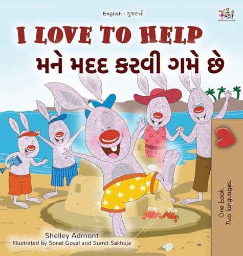 I Love to Help (English Gujarati Bilingual Children's Book) (English Gujarati Bilingual Collection) von KidKiddos Books Ltd.