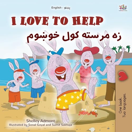 I Love to Help (English Pashto Bilingual Children's Book) (English Pashto Bilingual Collection) von KidKiddos Books Ltd.