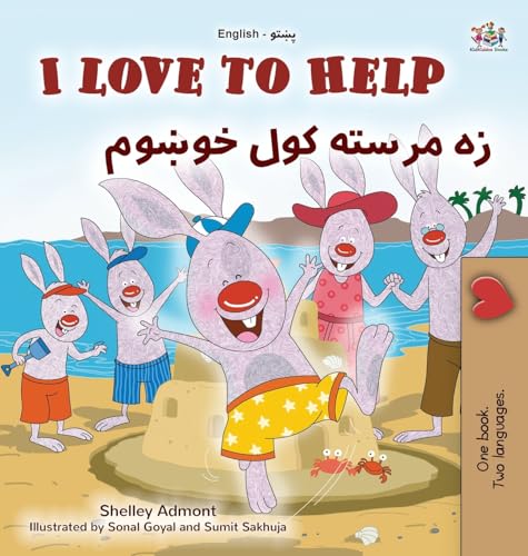 I Love to Help (English Pashto Bilingual Children's Book) (English Pashto Bilingual Collection) von KidKiddos Books Ltd.