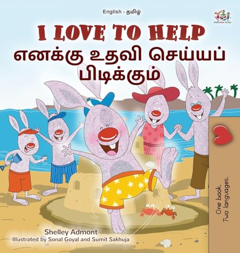 I Love to Help (English Tamil Bilingual Children's Book) (English Tamil Bilingual Collection) von KidKiddos Books Ltd.