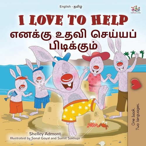 I Love to Help (English Tamil Bilingual Children's Book) (English Tamil Bilingual Collection) von KidKiddos Books Ltd.
