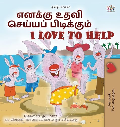 I Love to Help (Tamil English Bilingual Children's Book) (Tamil English Bilingual Collection) von KidKiddos Books Ltd.