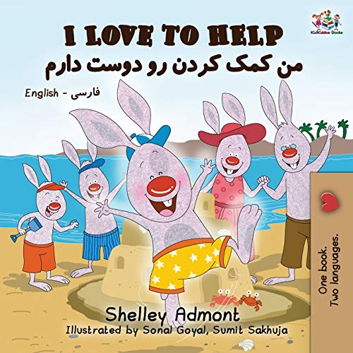 I Love to Help: English Farsi - Persian (English Farsi Bilingual Collection)