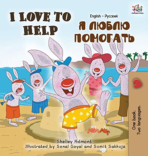 I Love to Help: English Russian Bilingual Edition (English Russian Bilingual Collection) von Kidkiddos Books Ltd.
