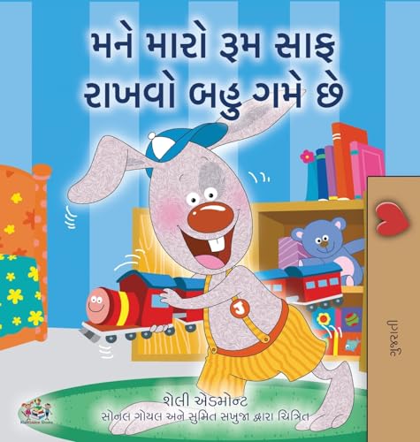 I Love to Keep My Room Clean (Gujarati Children's Book) (Gujarati Bedtime Collection)