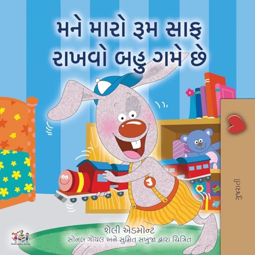 I Love to Keep My Room Clean (Gujarati Children's Book) (Gujarati Bedtime Collection) von KidKiddos Books Ltd.