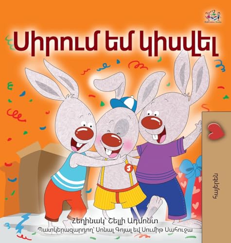 I Love to Share (Armenian Children's Book) (Armenian Bedtime Collection) von Kidkiddos Books Ltd.