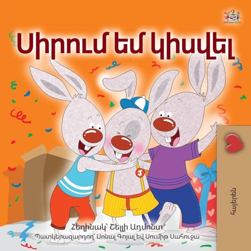 I Love to Share (Armenian Children's Book) (Armenian Bedtime Collection) von Kidkiddos Books Ltd.