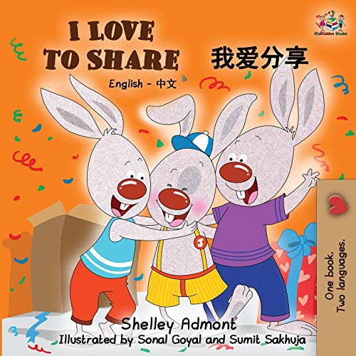 I Love to Share: English Chinese Mandarin (English Chinese Bilingual Collection) von Kidkiddos Books Ltd.