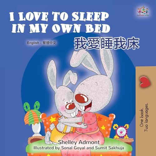 I Love to Sleep in My Own Bed (English Chinese Traditional Bilingual Children's Book) (English Chinese Traditional Bilingual Collection) von KidKiddos Books Ltd.