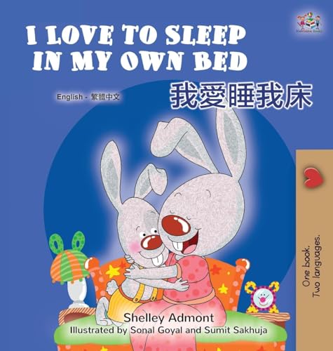 I Love to Sleep in My Own Bed (English Chinese Traditional Bilingual Children's Book) (English Chinese Traditional Bilingual Collection) von KidKiddos Books Ltd.