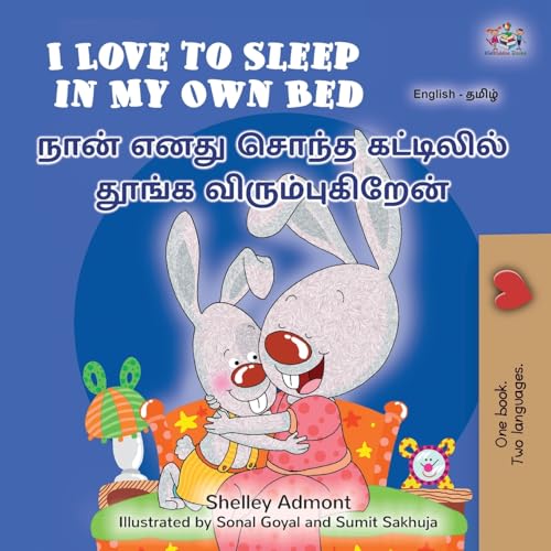 I Love to Sleep in My Own Bed (English Tamil Bilingual Children's Book) (English Tamil Bilingual Collection) von KidKiddos Books Ltd.