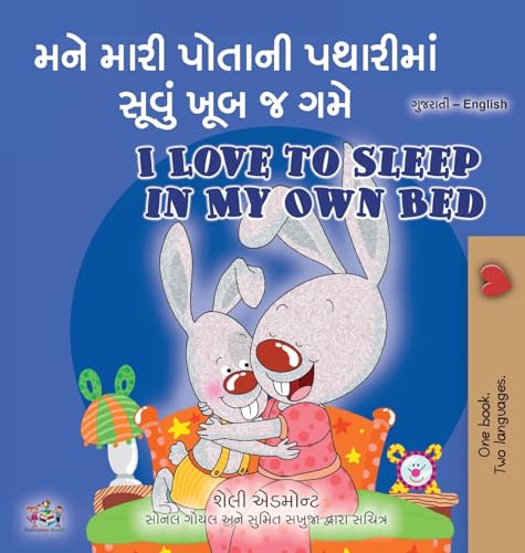 I Love to Sleep in My Own Bed (Gujarati English Bilingual Children's Book) (Gujarati English Bilingual Collection) von KidKiddos Books Ltd.