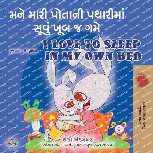 I Love to Sleep in My Own Bed (Gujarati English Bilingual Children's Book) (Gujarati English Bilingual Collection) von KidKiddos Books Ltd.