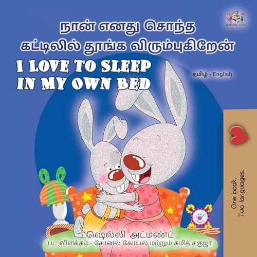 I Love to Sleep in My Own Bed (Tamil English Bilingual Children's Book) (Tamil English Bilingual Collection) von KidKiddos Books Ltd.