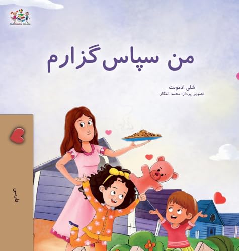 I am Thankful (Farsi Book for Kids) (Farsi Bedtime Collection) von Kidkiddos Books Ltd.