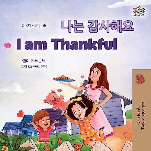 I am Thankful (Korean English Bilingual Children's Book) (Korean English Bilingual Collection)