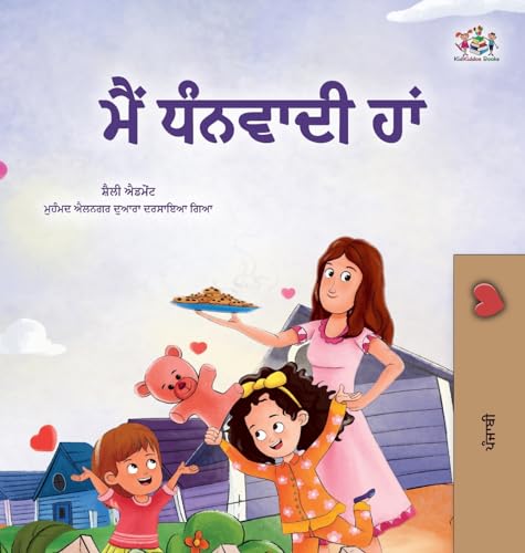 I am Thankful (Punjabi Gurmukhi Book for Children) (Punjabi Gurmukhi Bedtime Collection) von KidKiddos Books Ltd.