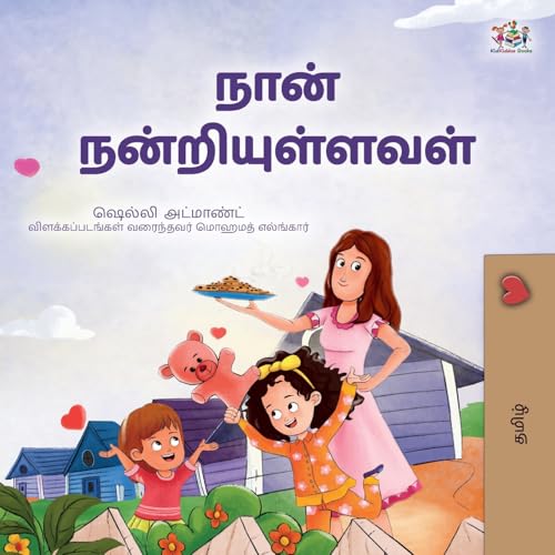 I am Thankful (Tamil Book for Kids) (Tamil Bedtime Collection) von KidKiddos Books Ltd.