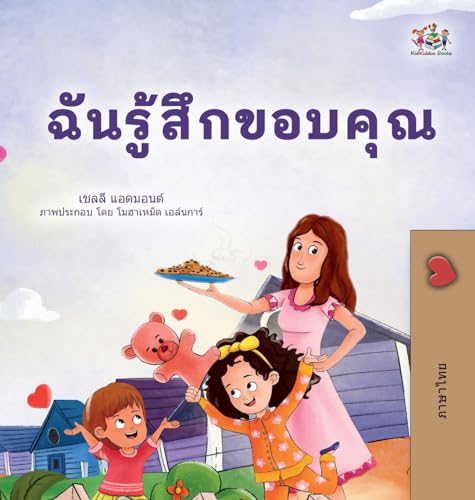 I am Thankful (Thai Book for Children) (Thai Bedtime Collection) von KidKiddos Books Ltd.