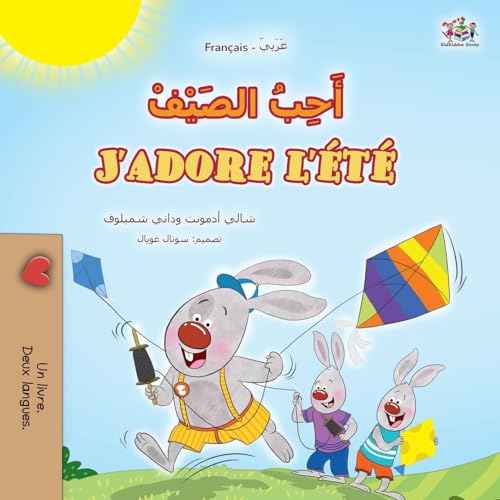 J'adore l'été (Livre pour enfants bilingue arabo-français) (Collection Bilingue Arabo-Français) von Kidkiddos Books Ltd.