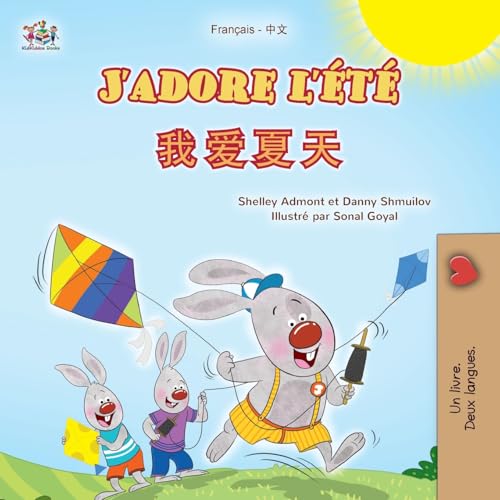 J'adore l'été (Livre pour enfants bilingue français-chinois simplifié) (Collection Bilingue Français-Chinois Simplifié) von Kidkiddos Books Ltd.