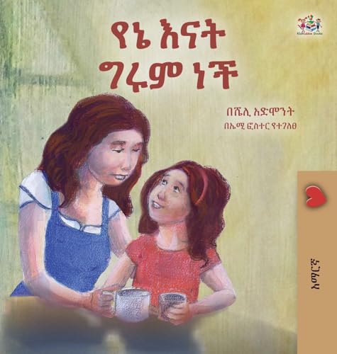 My Mom is Awesome (Amharic Children's Book) (Amharic Bedtime Collection) von KidKiddos Books Ltd.
