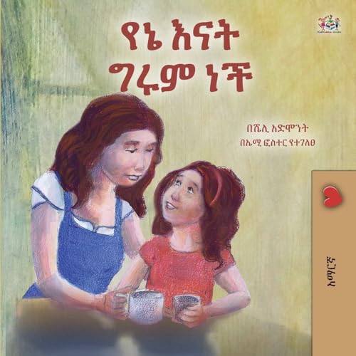 My Mom is Awesome (Amharic Children's Book) (Amharic Bedtime Collection) von KidKiddos Books Ltd.