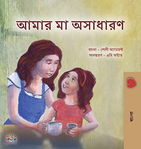 My Mom is Awesome (Bengali Children's Book) (Bengali Bedtime Collection) von KidKiddos Books Ltd.