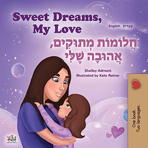 Sweet Dreams, My Love (English Hebrew Bilingual Children's Book) (English Hebrew Bilingual Collection) von Kidkiddos Books Ltd.